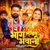 Bhogwa Lagawa Bhawani Karile Hath Joriya Ho.mp3