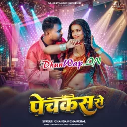 Kas Da Ae Raja Pechkas Se Jawani