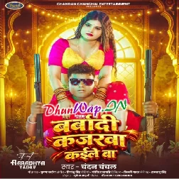 Barbadi Kajarwa Kaile Ba Nahi Akhu Singarwa Laile Ba