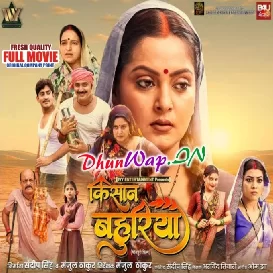 Kishan Bahuriya - Original Company Print Full Movie (720p) HD Quality