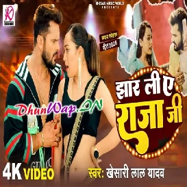 Lali Kakahiya Kali Kesiya Jhar Li Ae Raja Ji (720p)