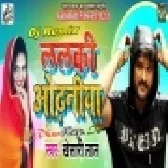 Lalki Odhaniya Chatakar Odhani Odhale Bani (Dj Remix)