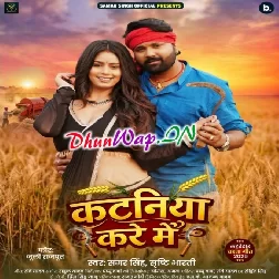 Tu Karelu Anakaniya Kataniya Kare Me-(DhunWap.Net)