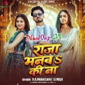 Raja Manba Ki Na.mp3