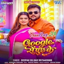 Google Se Puchh Ke