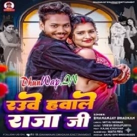 Kai Deni Apan Dodhi Tohare Hawale Raja Ji