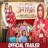 Prem Vivah - Offical Movie Trailer (720p) HD Quality