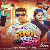 Dhodhi Ke Khiche Photo Devarwa.mp3