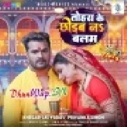 Tohara Jakham Ke Banab Marham Baki Tohra Ke Chhodab Na Balam-(DhunWap.Net)