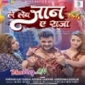 Yadi Dosara Ke Dekhaba Ta Le Leb Jaan Ae Raja (Hitt Matter).mp3
