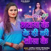 Bhatra Ke Di Ki Tora Ke.mp3