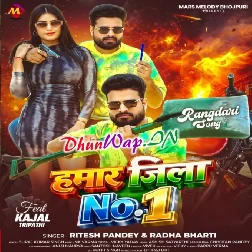 Chahe Padhai Hokhe Chahe Ladai Hamar Jila Jaan No 1 Par Aai-(DhunWap.Net)