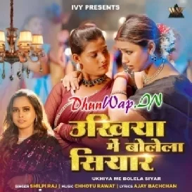 Ukhiya Me Bolela Siyar