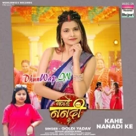 Kahe Nanadi Ke