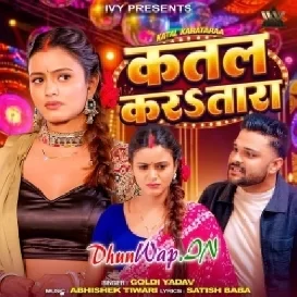 Katal Kara Tara