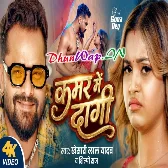 Kamar Me Dagi Bhail Ba- Khesari Lal Yadav (720p)
