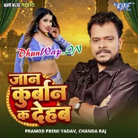 Tohare La Jaan Kurbaan Ka Dehab