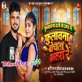 Fulawana Dabe Ke Umar Me Fulawna Bechata Bhatra Re.mp3