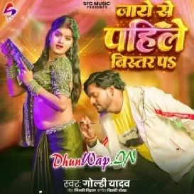 Jaye Se Pahile Bistar Pa