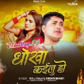 Dhokha Kaillu Ho.mp3