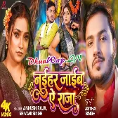 Naihar Jaaib Ae Raja -Ankush Raja Video Song (480p)