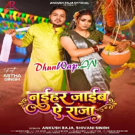 Abaki Jaib Naihar Ta Nahi Aaib Ae Raja (Hitt Matter)(DhunWap.IN)