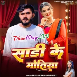 Saari Ke Motiya Jhari Gel