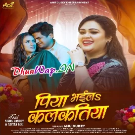 Ae Piya Papiya Bhaila Kalkatiya