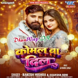 Aaja School Na Ta Phool Tohar Sukh Jaai-(DhunWap.Net)