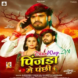 Maati Ke Banal Saririya Maati Jaisan Dhahu Ge