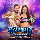 Apna Gagar Ke Chuwai Mahasagar Lebu Ho (Hitt Matter)