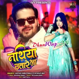 Nathiya Utare La Dhan Rakhile