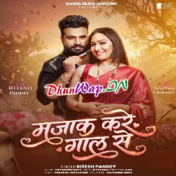 Devra Khelela Khela Gaal Se-(DhunWap.Net)