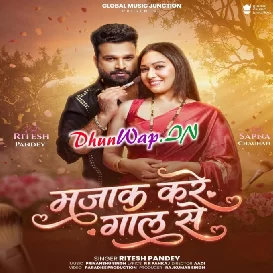 Devra Khelela Khela Gaal Se