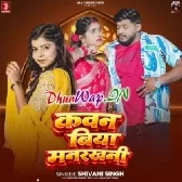 Kawan Biya Manrakhni.mp3