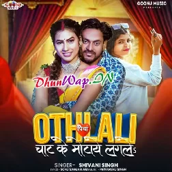Othlali Piya Chat Ke Motaye Lagle-(DhunWap.Net)