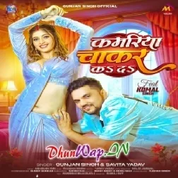 Kamariya Chakar Kar Da-(DhunWap.Net)