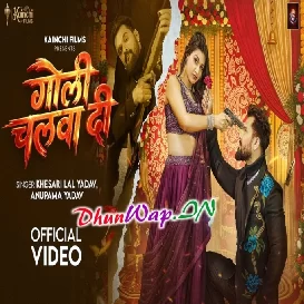 Ae Baby Goli Chalwa Di Ki Gaddi Uda Di Aaj Ha Yarwa Ke Shadi Video Song (1080p HD)