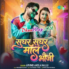 Sughar Sughar Biya Maal Bhauji