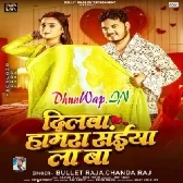 Dilwa Hamra Saiya La Ba.mp3
