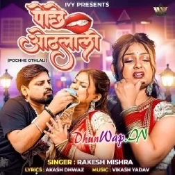 Pochhe Othlali-(DhunWap.Net)