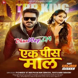 E Baraati Me Ek Pis Maal Biya Re (Hitt Matter)-(DhunWap.Net)