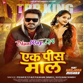 E Baraati Me Ek Pis Maal Biya Re (Hitt Matter)