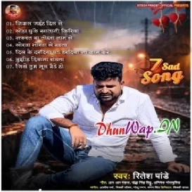 Nafrat Ba Tohra Naam Se Ja Jiyat Raha Aram Se (Sad Song)