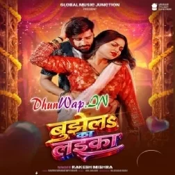 Gujhela Ka Laika-(DhunWap.Net)