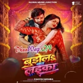 Gujhela Ka Laika