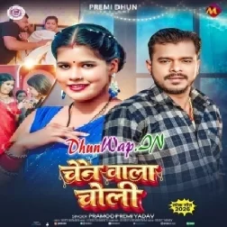 Chain Wala Choli Ke Fan Bhaile Raja Ji (Hitt Matter)-(DhunWap.Net)