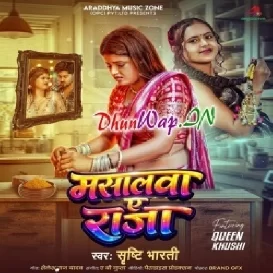 Masalwa Ae Raja