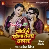 Godi Me Khelawela Balam.mp3