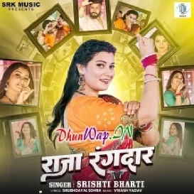 Raja Rangdar
